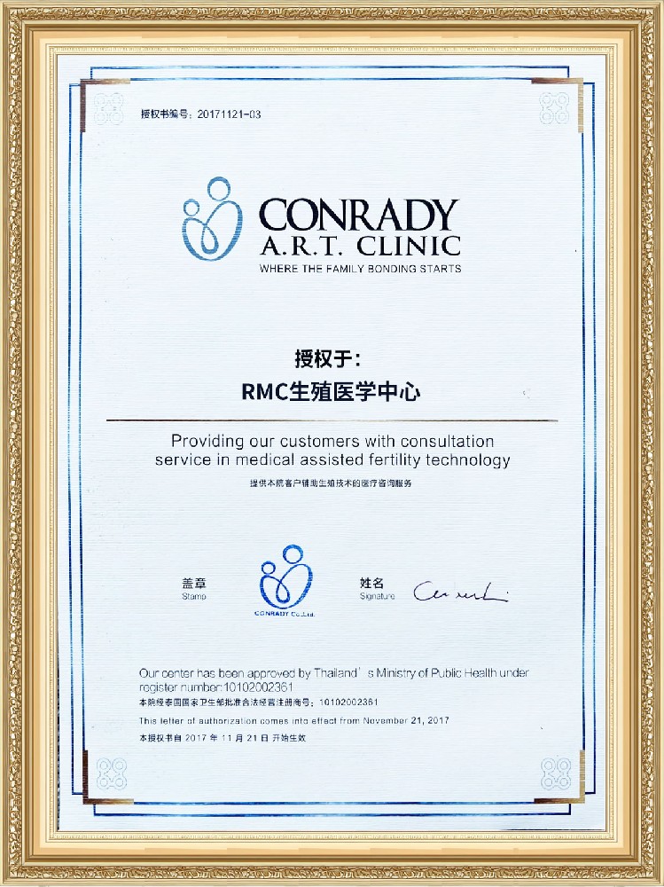 CONRADY A.R.T. CLINIC（康莱定）.jpg