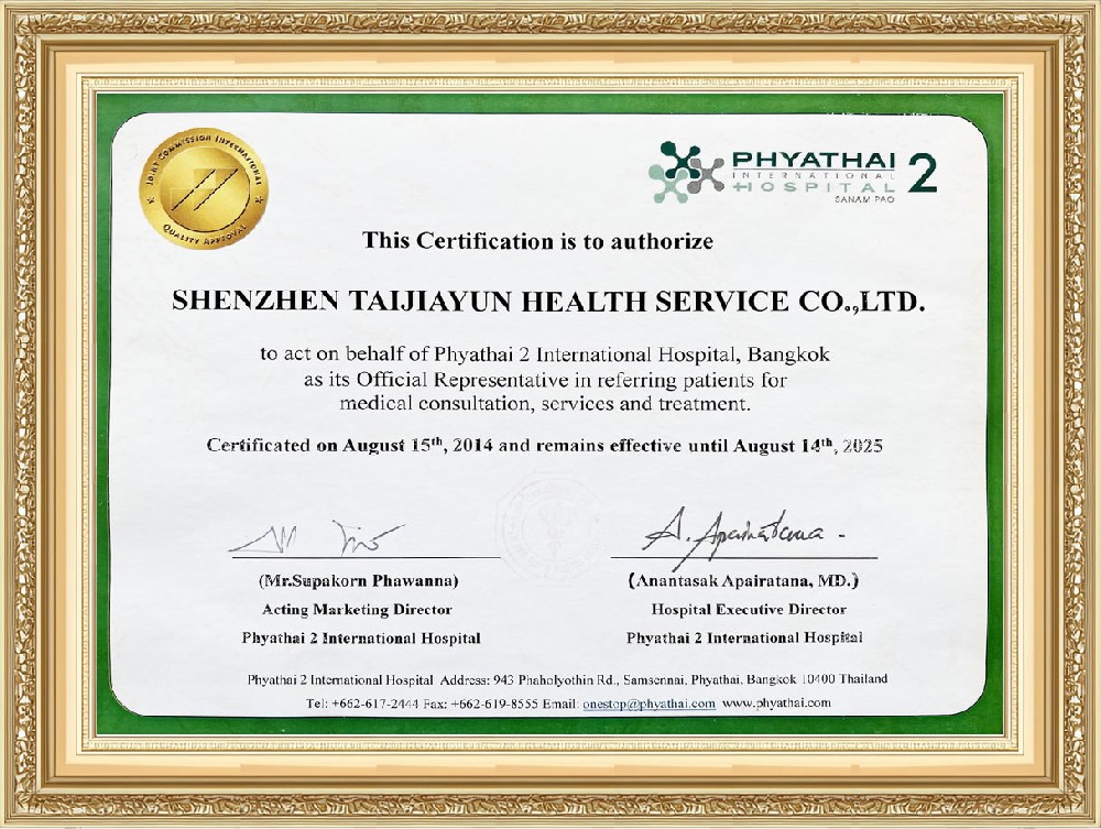PHYATHAI2（帕亚泰国际医院）.jpg