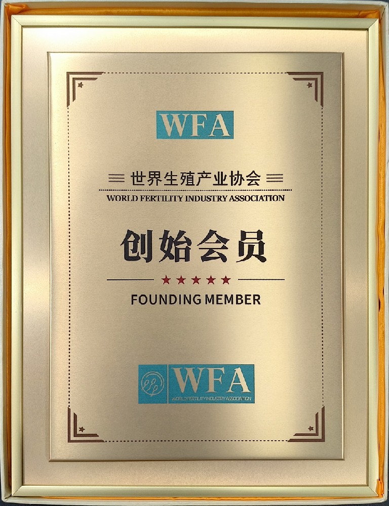 WFA世界生殖产业协会.jpg