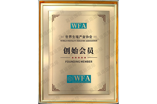 WFA世界生殖产业协会.jpg